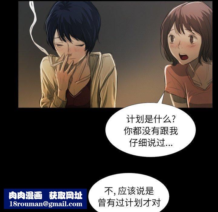 诡秘的姐妹第24话