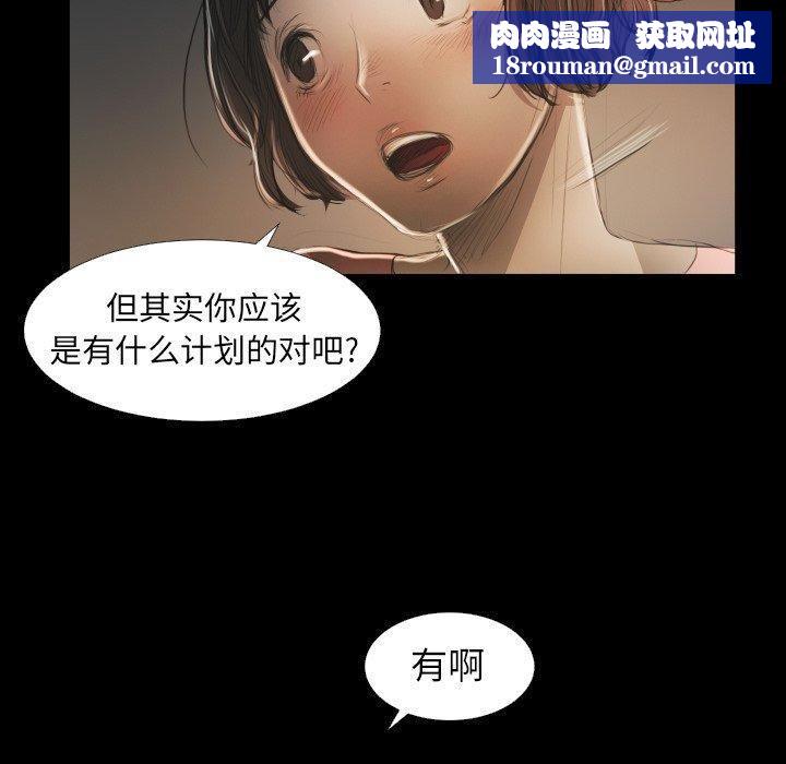 诡秘的姐妹第24话