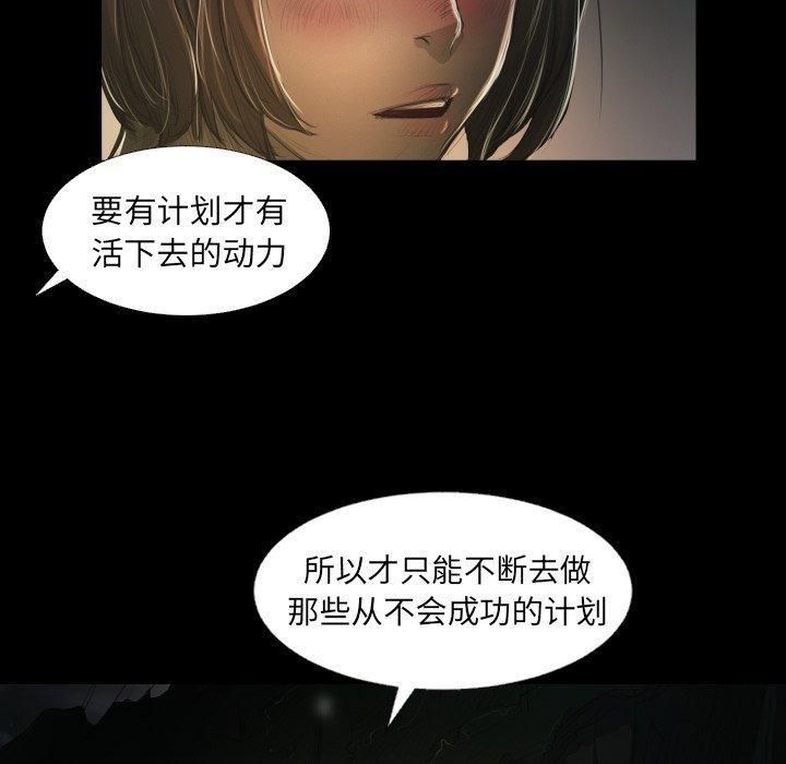 诡秘的姐妹第24话