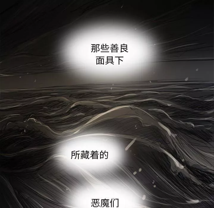 诡秘的姐妹-第24话 - 图片 78