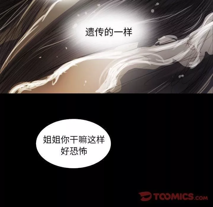 詭秘的姐妹第24話