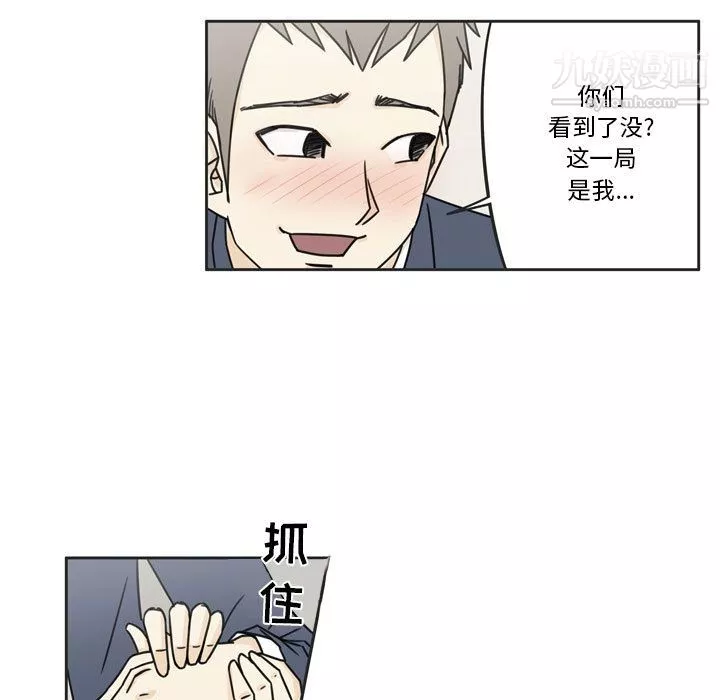 逢九-第1话 - 图片 62