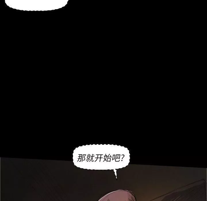 诡秘的姐妹-第24话 - 图片 90