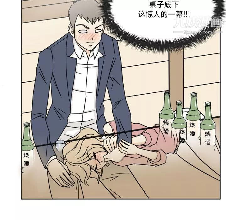 逢九-第1话 - 图片 69