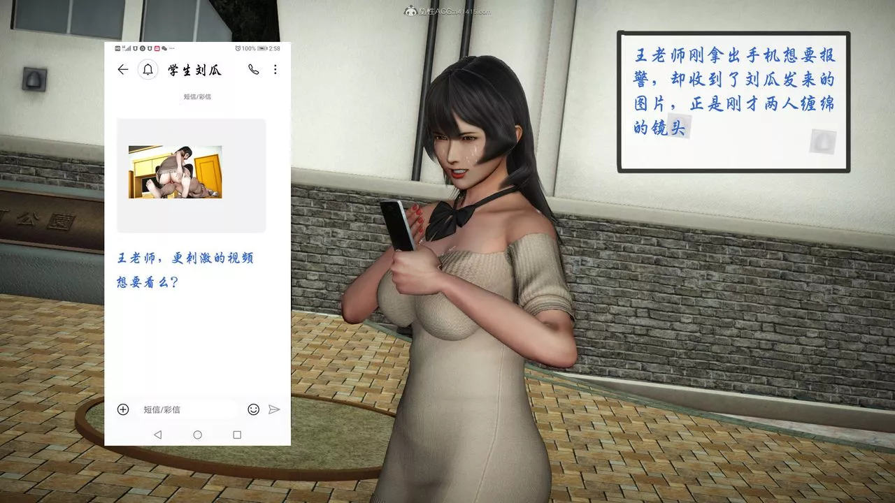 [3D]征服美艷的护士妈妈+番外-番外08 - 图片 45