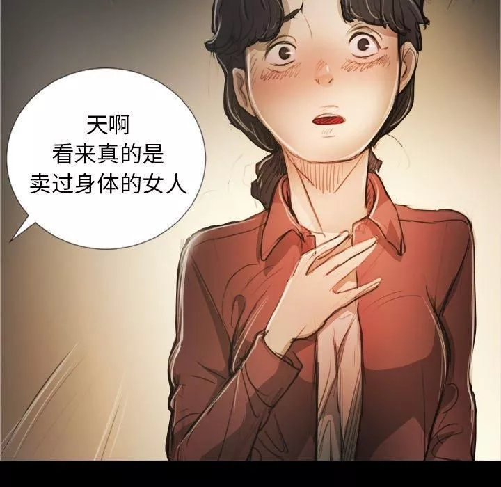 詭秘的姐妹第24話