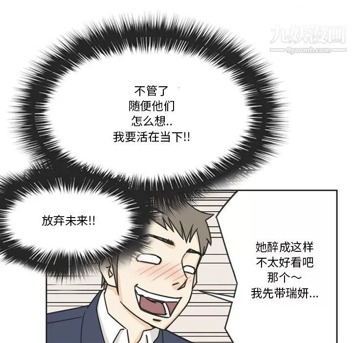逢九-第1话 - 图片 88