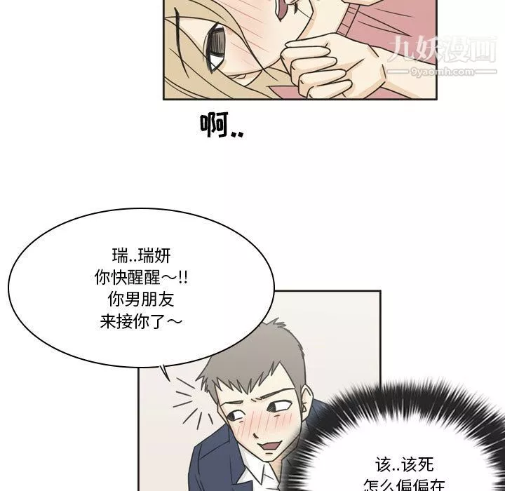 逢九-第1话 - 图片 92