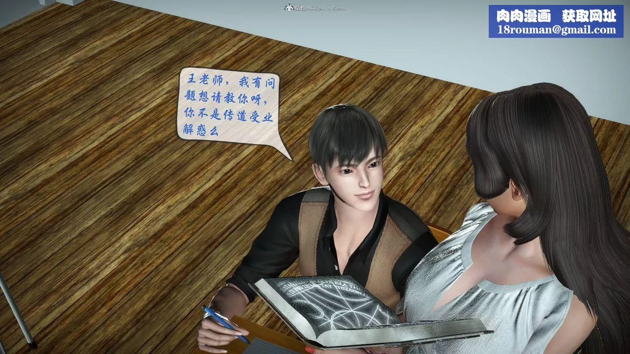 [3D]征服美艷的護士媽媽+番外番外09