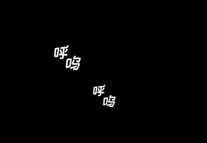 诡秘的姐妹-第25话 - 图片 4