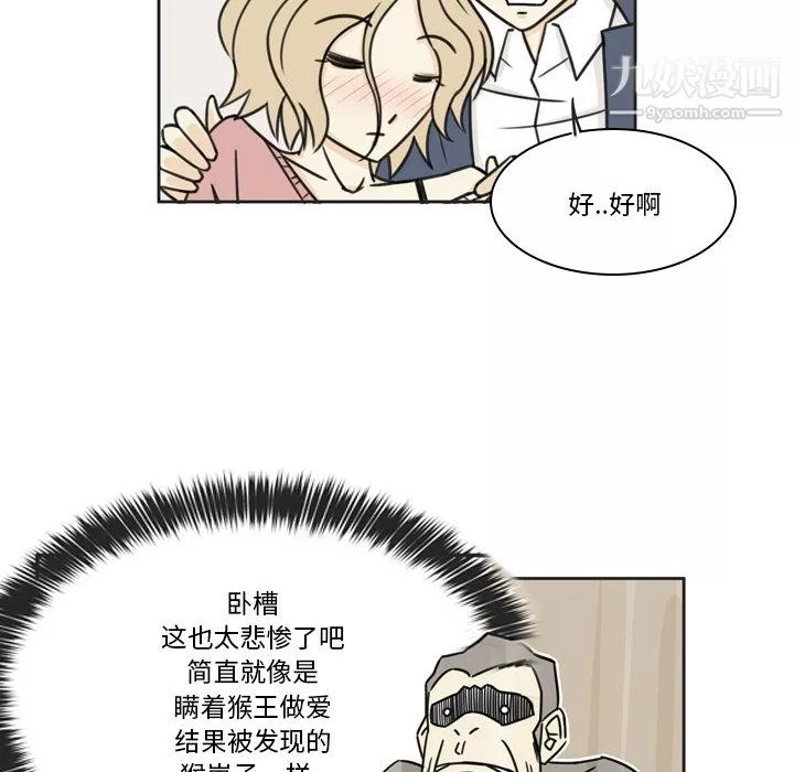 逢九-第1话 - 图片 98