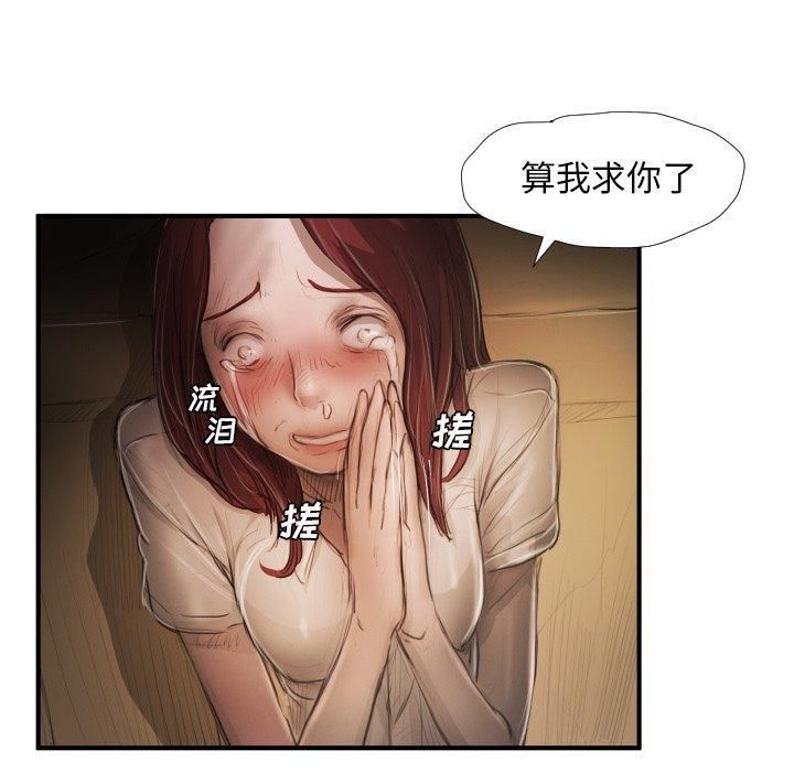 诡秘的姐妹第25话