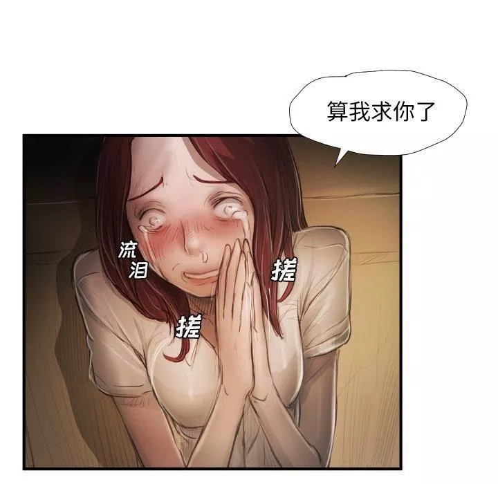 诡秘的姐妹-第25话 - 图片 17