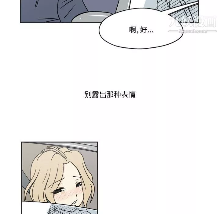 逢九-第1话 - 图片 108