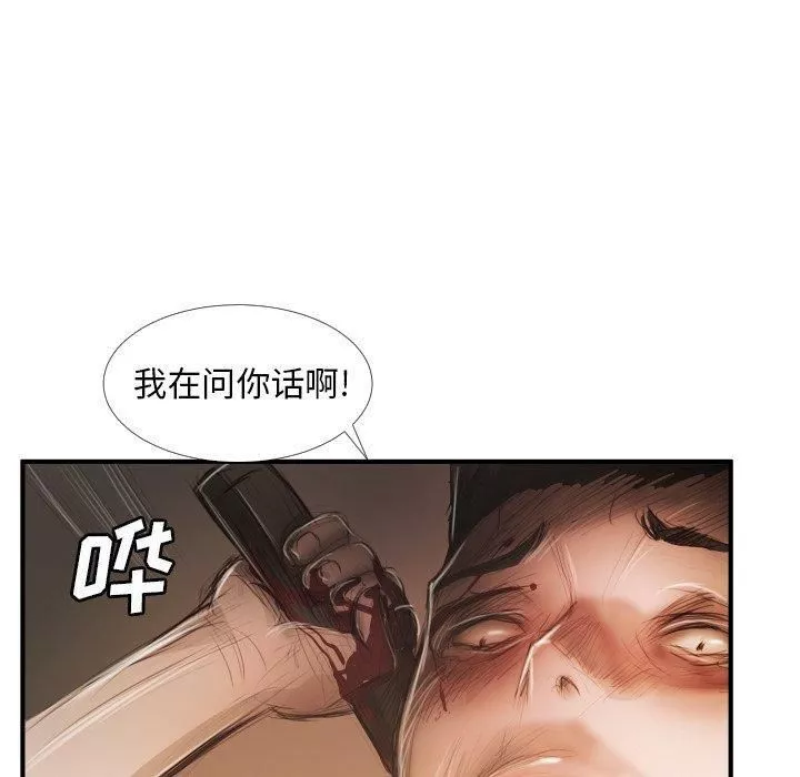 诡秘的姐妹-第25话 - 图片 18