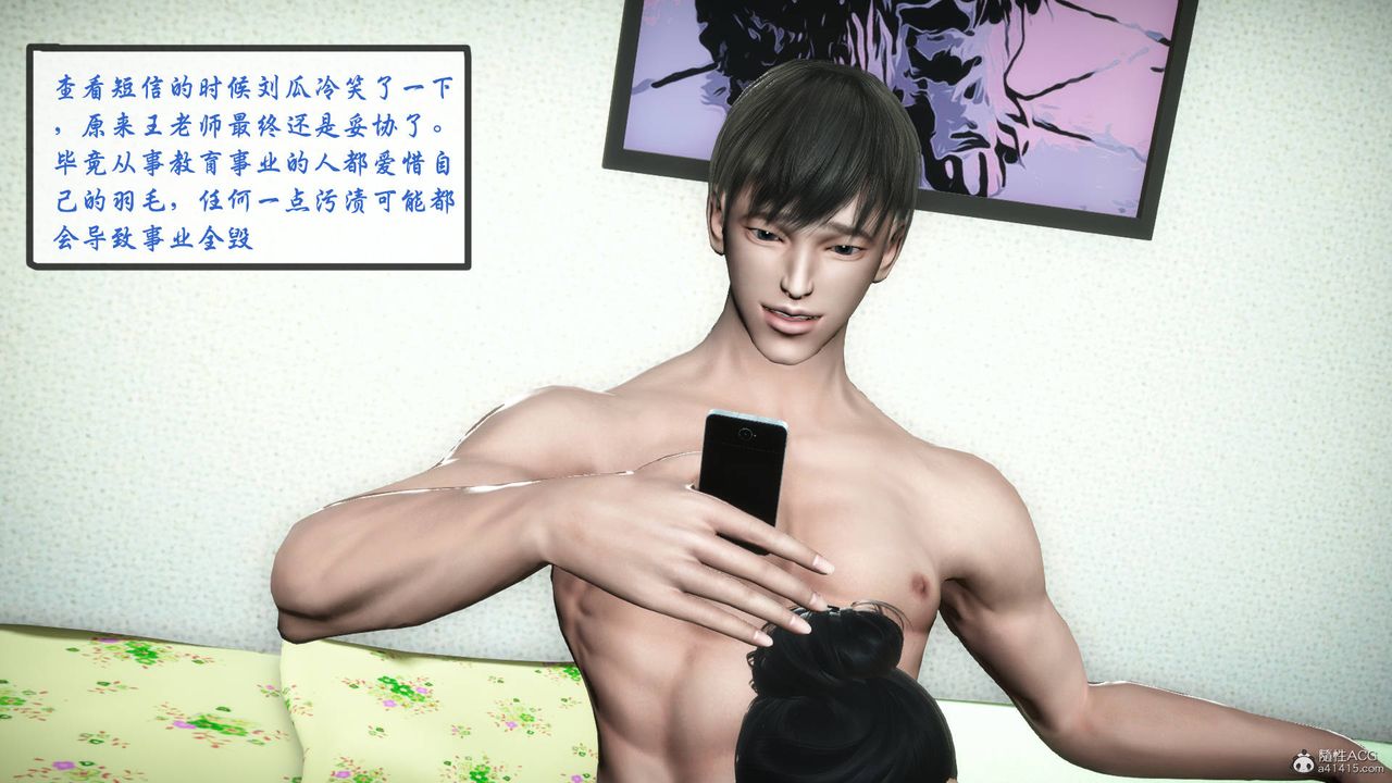 [3D]征服美艷的护士妈妈+番外番外09