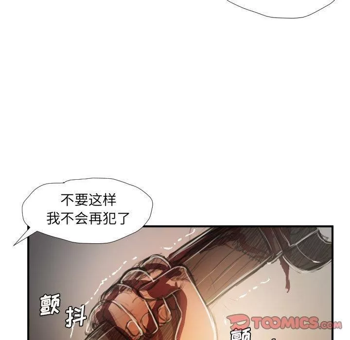 詭秘的姐妹第25話
