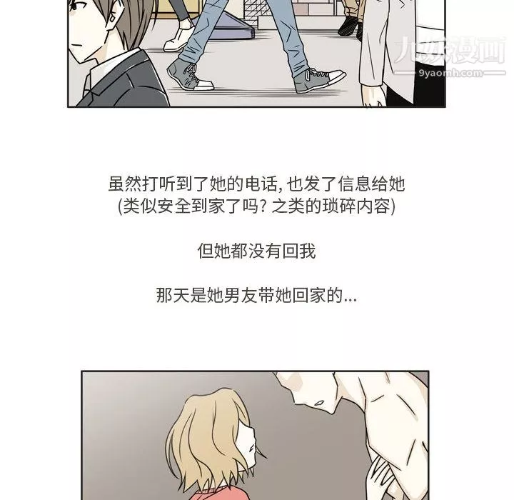 逢九-第2话 - 图片 14