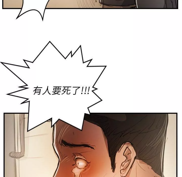 詭秘的姐妹第25話