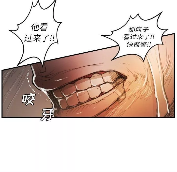 诡秘的姐妹-第25话 - 图片 42