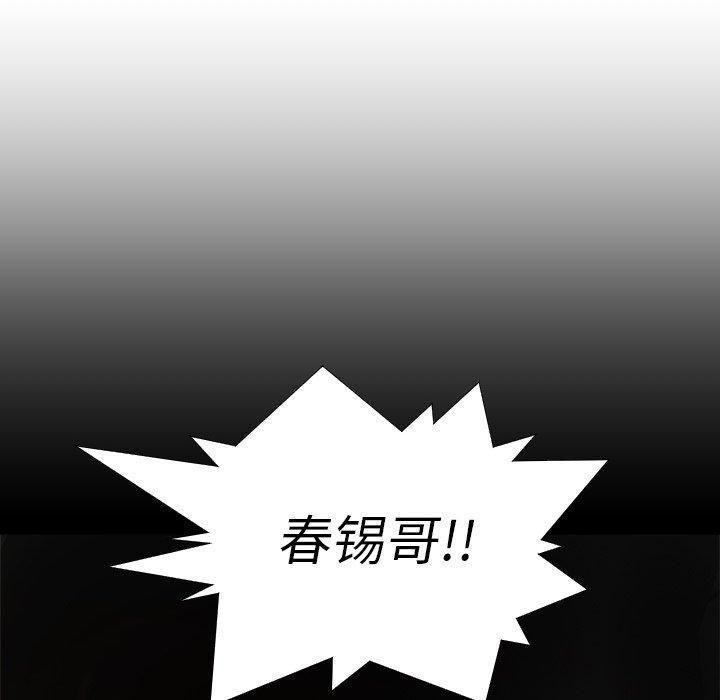 詭秘的姐妹第25話