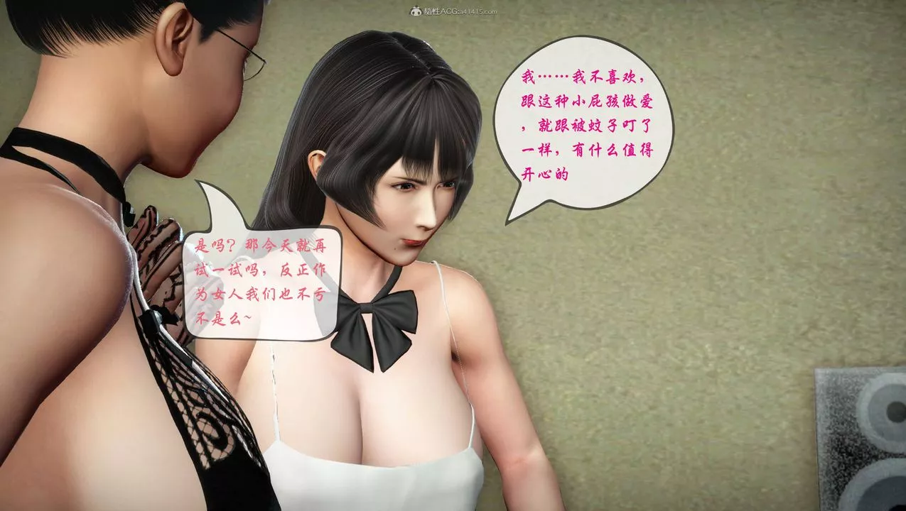 [3D]征服美艷的護士媽媽+番外番外09