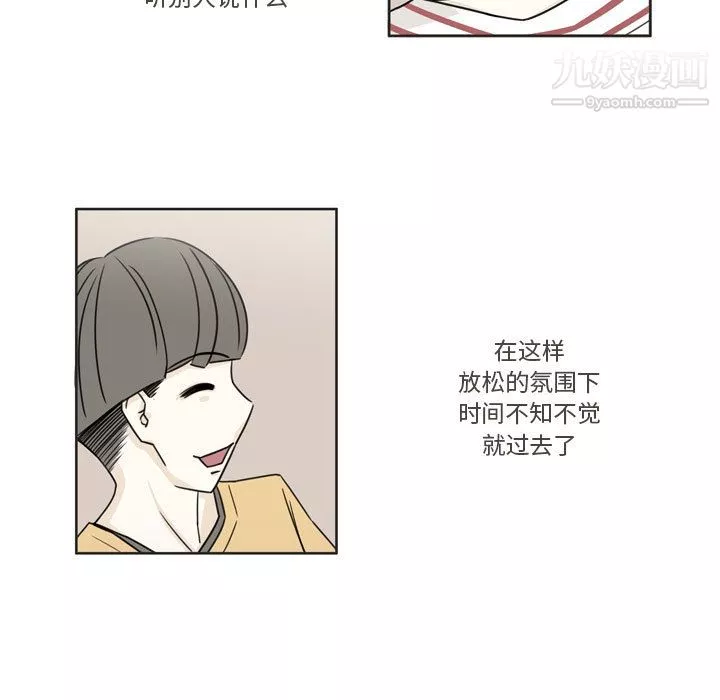 逢九-第2话 - 图片 35