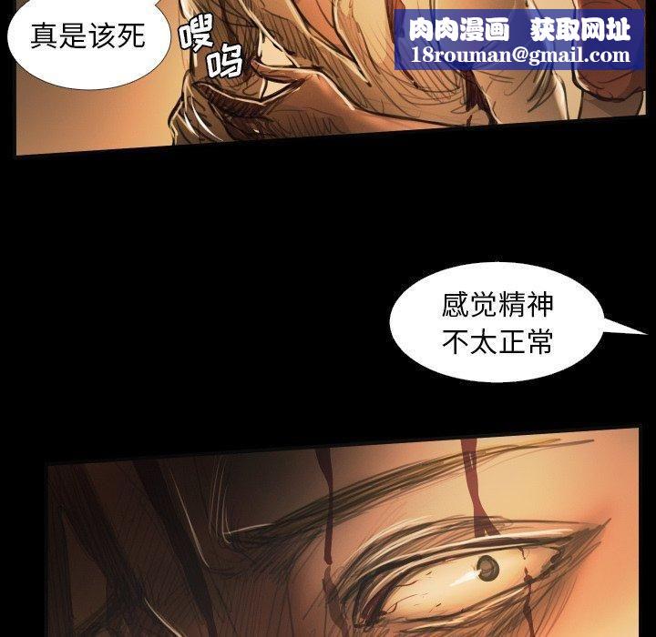 诡秘的姐妹第25话