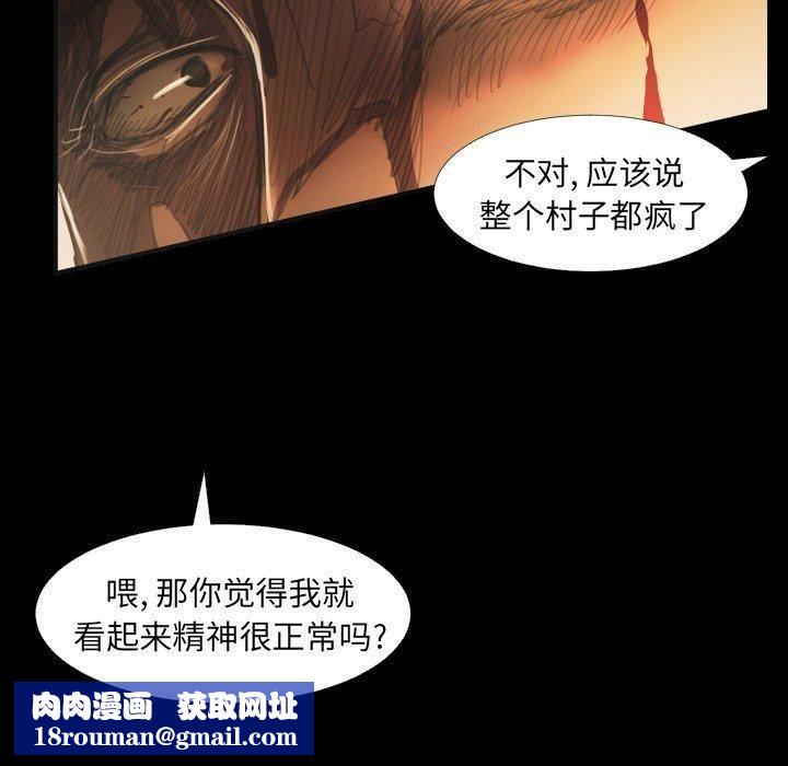 诡秘的姐妹第25话