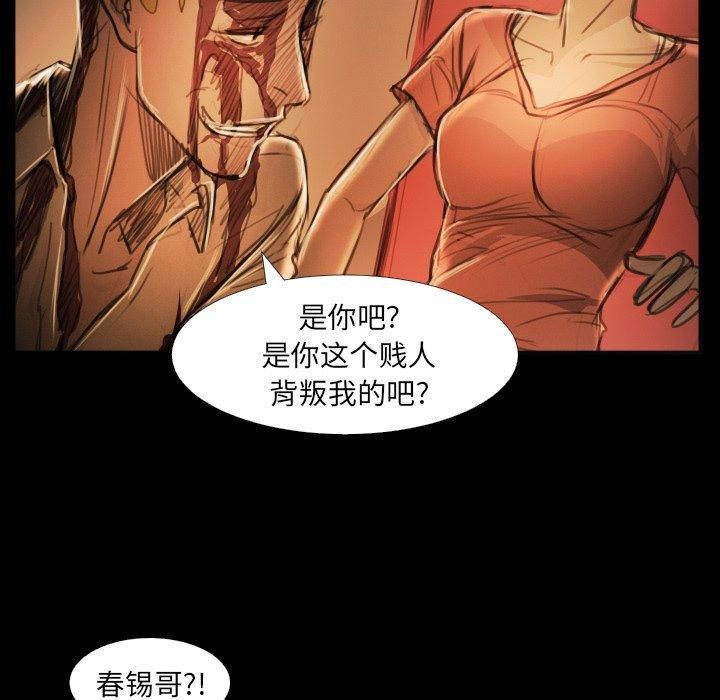 诡秘的姐妹第25话