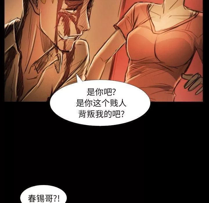 诡秘的姐妹-第25话 - 图片 61