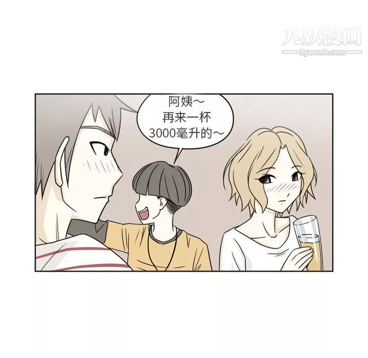 逢九第2話