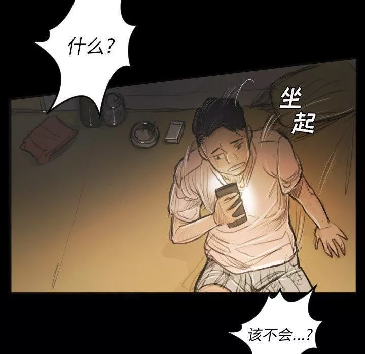 诡秘的姐妹-第25话 - 图片 70