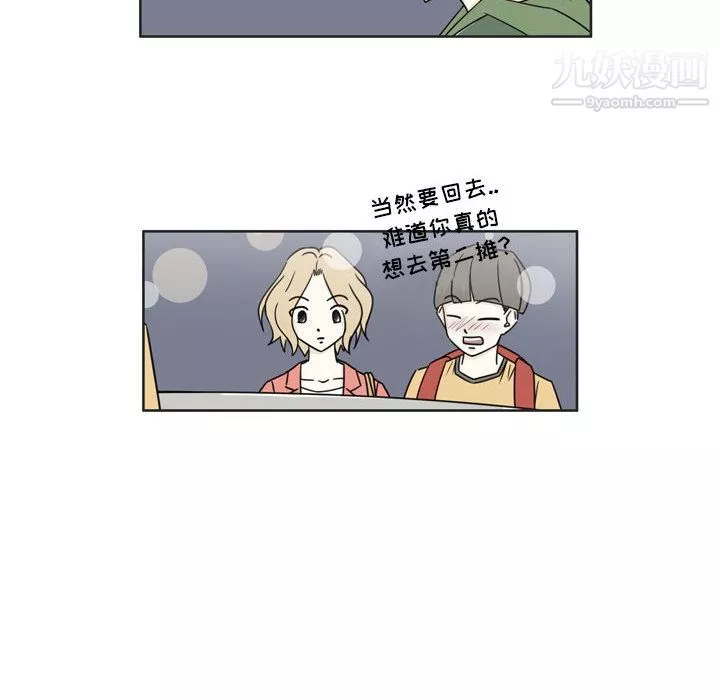 逢九-第2话 - 图片 50