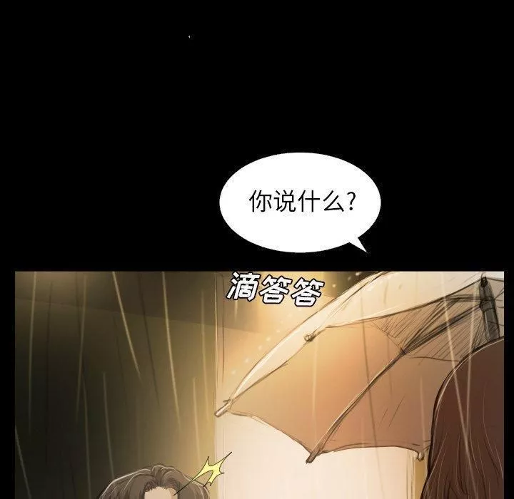 诡秘的姐妹-第25话 - 图片 80