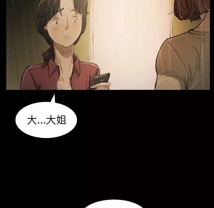 诡秘的姐妹-第25话 - 图片 81