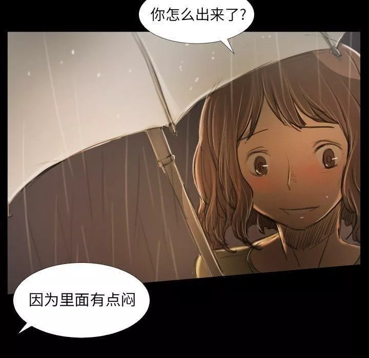 诡秘的姐妹-第25话 - 图片 82