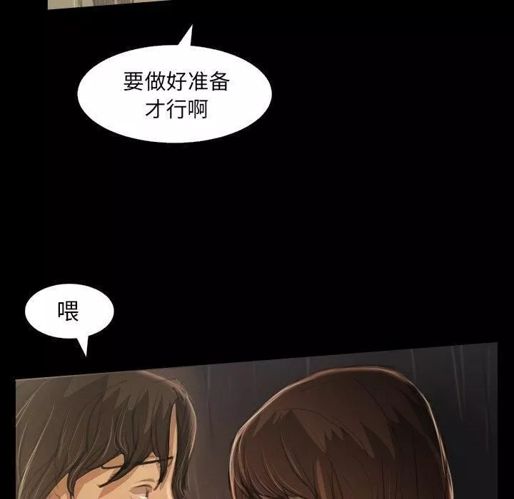 詭秘的姐妹第25話