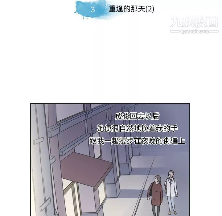 逢九-第3话 - 图片 7