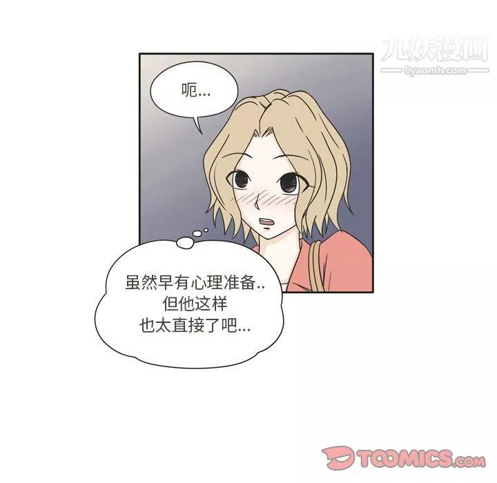 逢九-第3话 - 图片 12