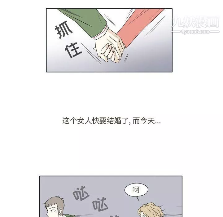 逢九第3話