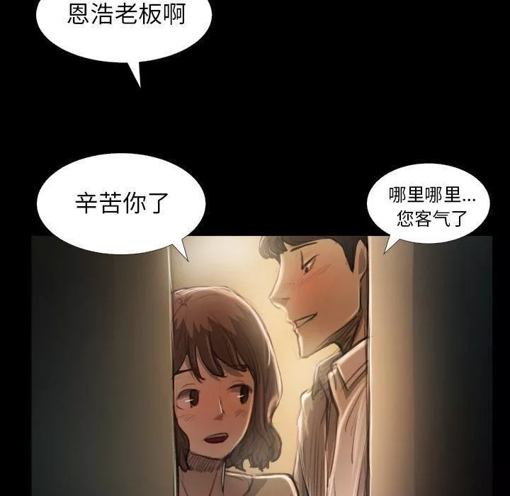 詭秘的姐妹第25話