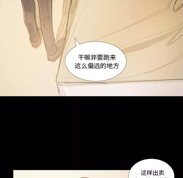 诡秘的姐妹-第25话 - 图片 99