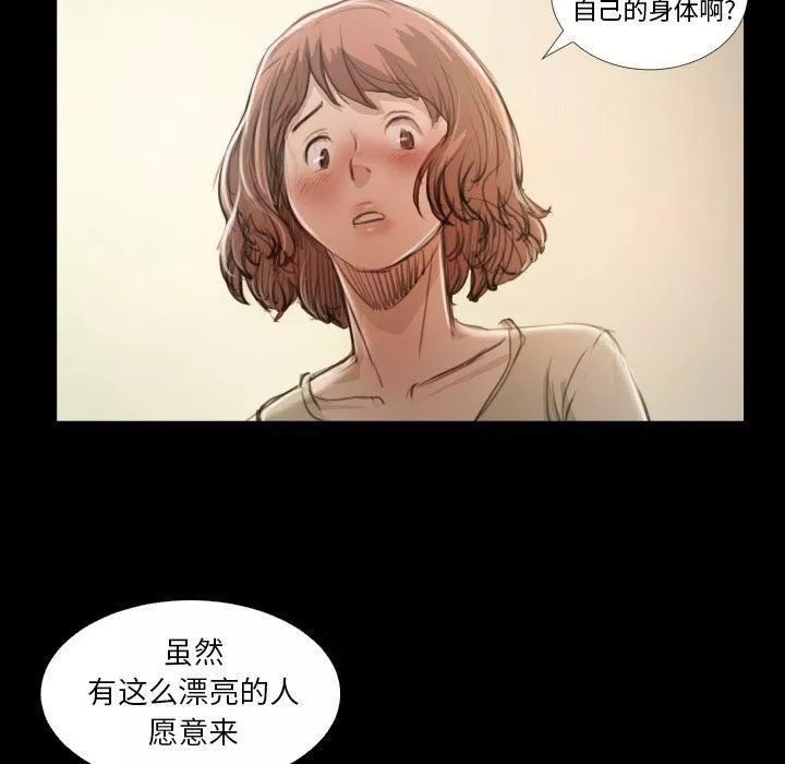 詭秘的姐妹第25話