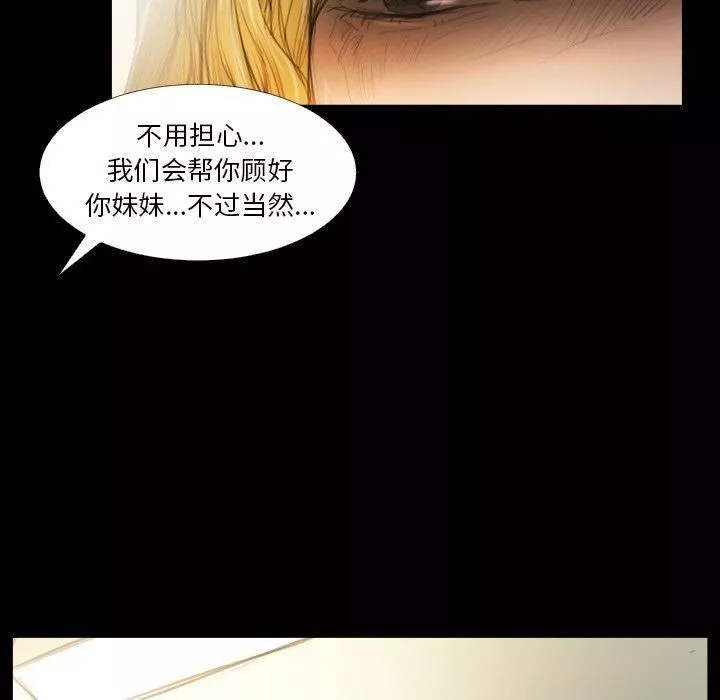 詭秘的姐妹第25話