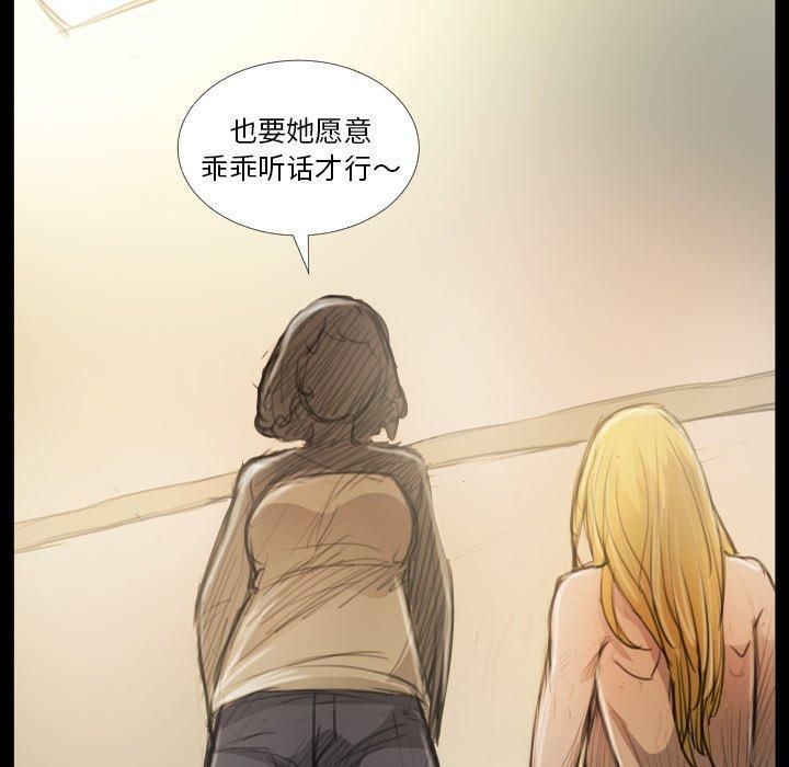 诡秘的姐妹第25话