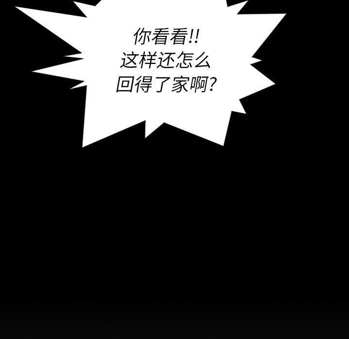 诡秘的姐妹第25话