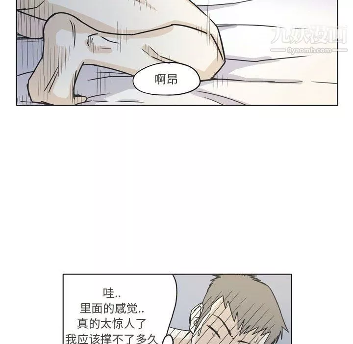 逢九-第3话 - 图片 39
