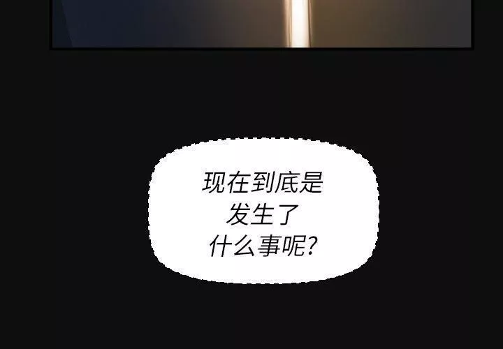 诡秘的姐妹-第26话 - 图片 3
