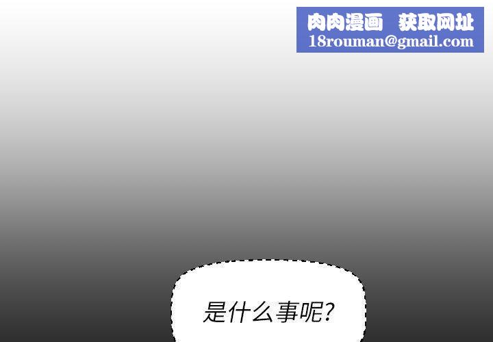 诡秘的姐妹第26话